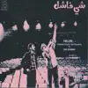 Ziyad Al Rahbani - Chi Feshil, Vol. 2 (feat. Salam Mosfi, Sami Hawat, Joseph Saker & Mona Souaidoun)